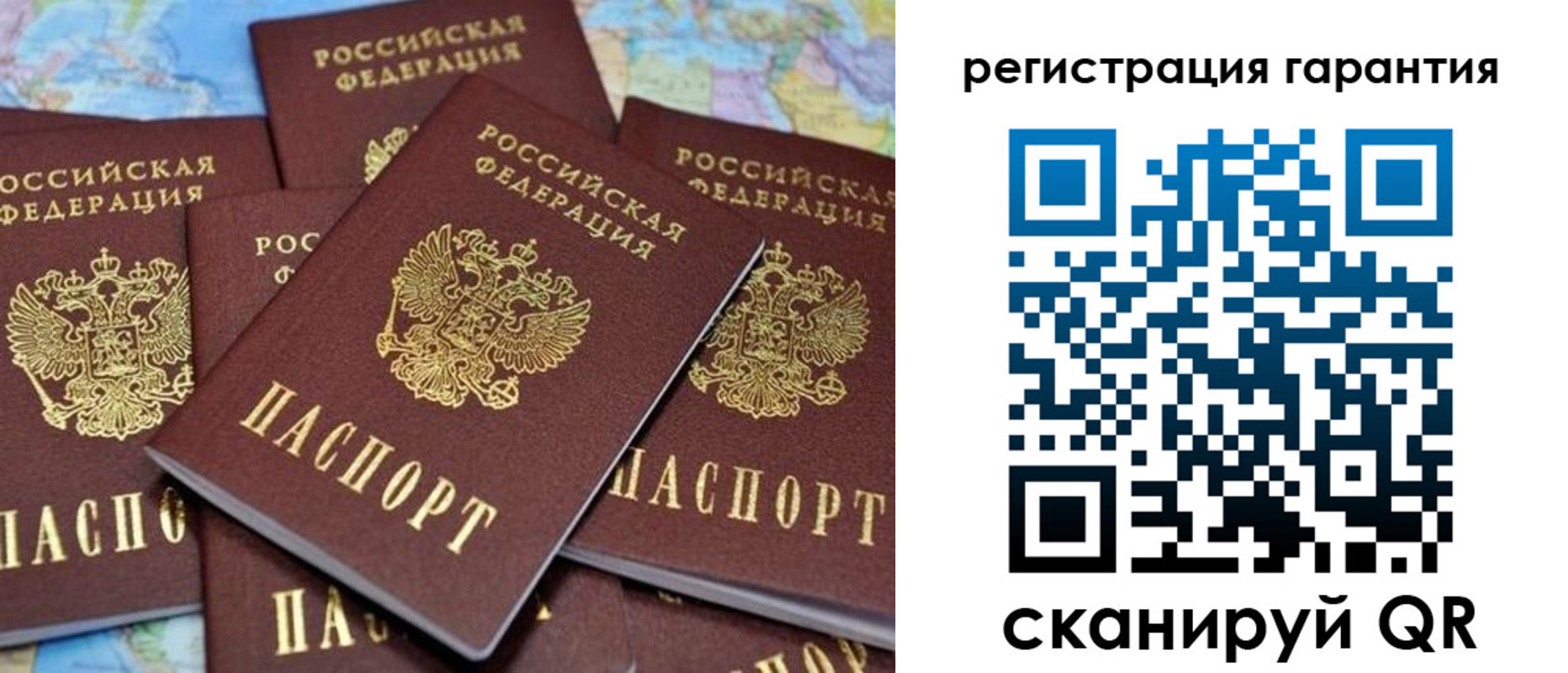 временная регистрация недорого в Рыльске