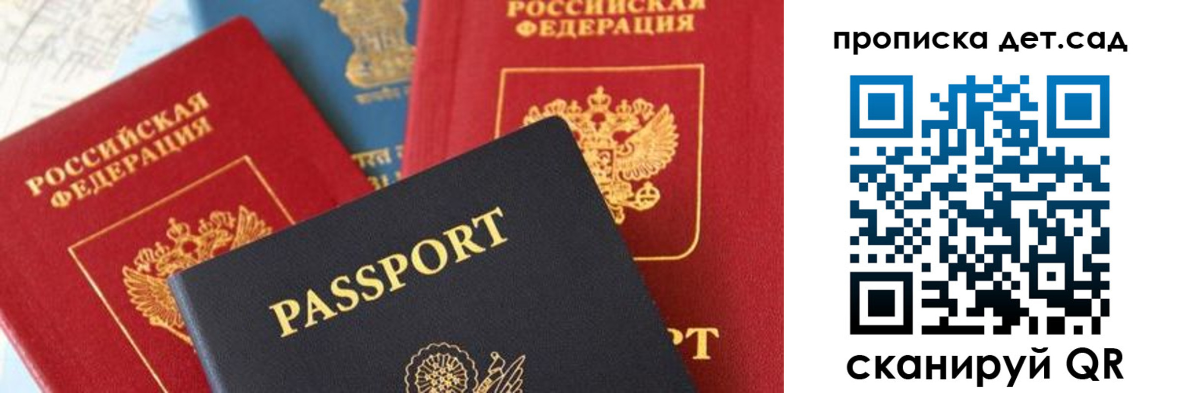 прописка для военкомата в Рыльске