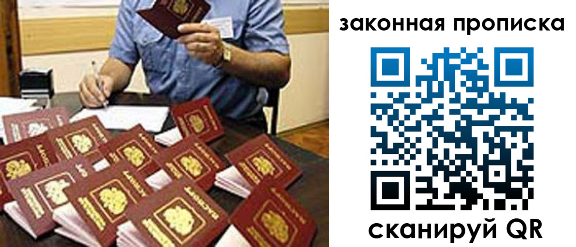 временная регистрация купить в Рыльске