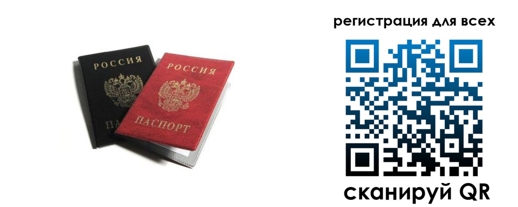 где прописаться в Рыльске