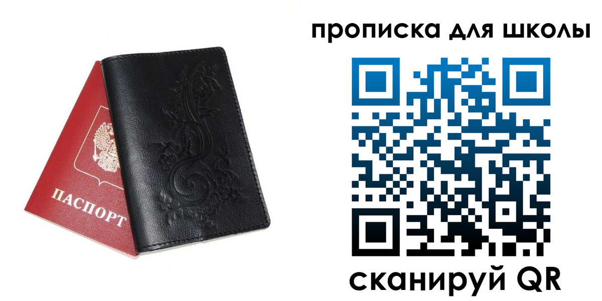 прописка для работы в Рыльске