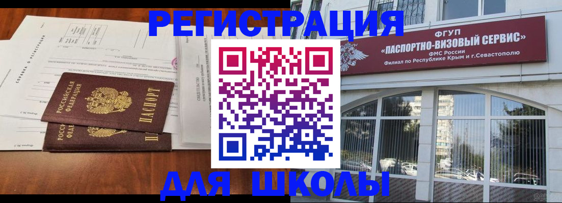 прописка от собственника в Рыльске