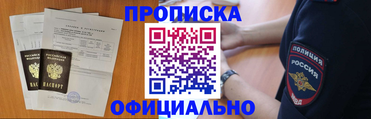 регистрация в Рыльске