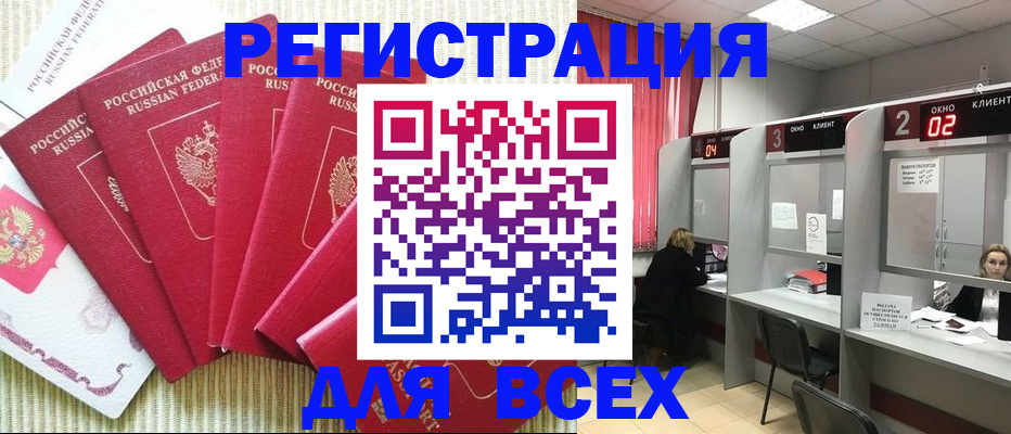 временная регистрация в квартире в Рыльске