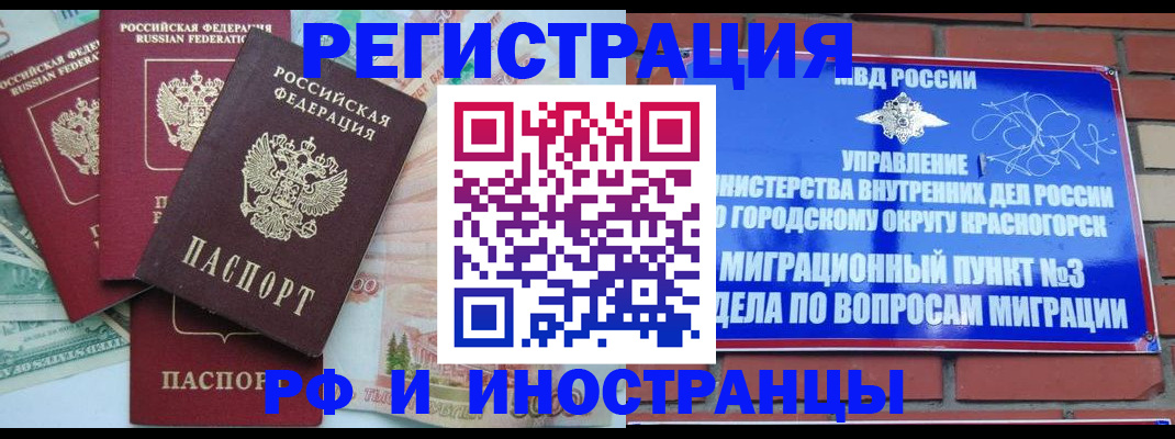 прописка для кредита в Рыльске