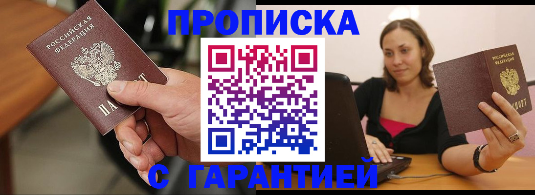 временная регистрация гарантия в Рыльске