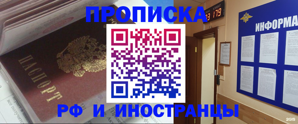 временная регистрация надежно в Рыльске
