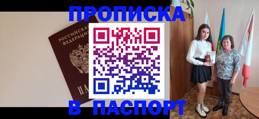 регистрация для дет. сада в Рыльске