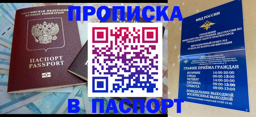 найти адрес прописки в Рыльске